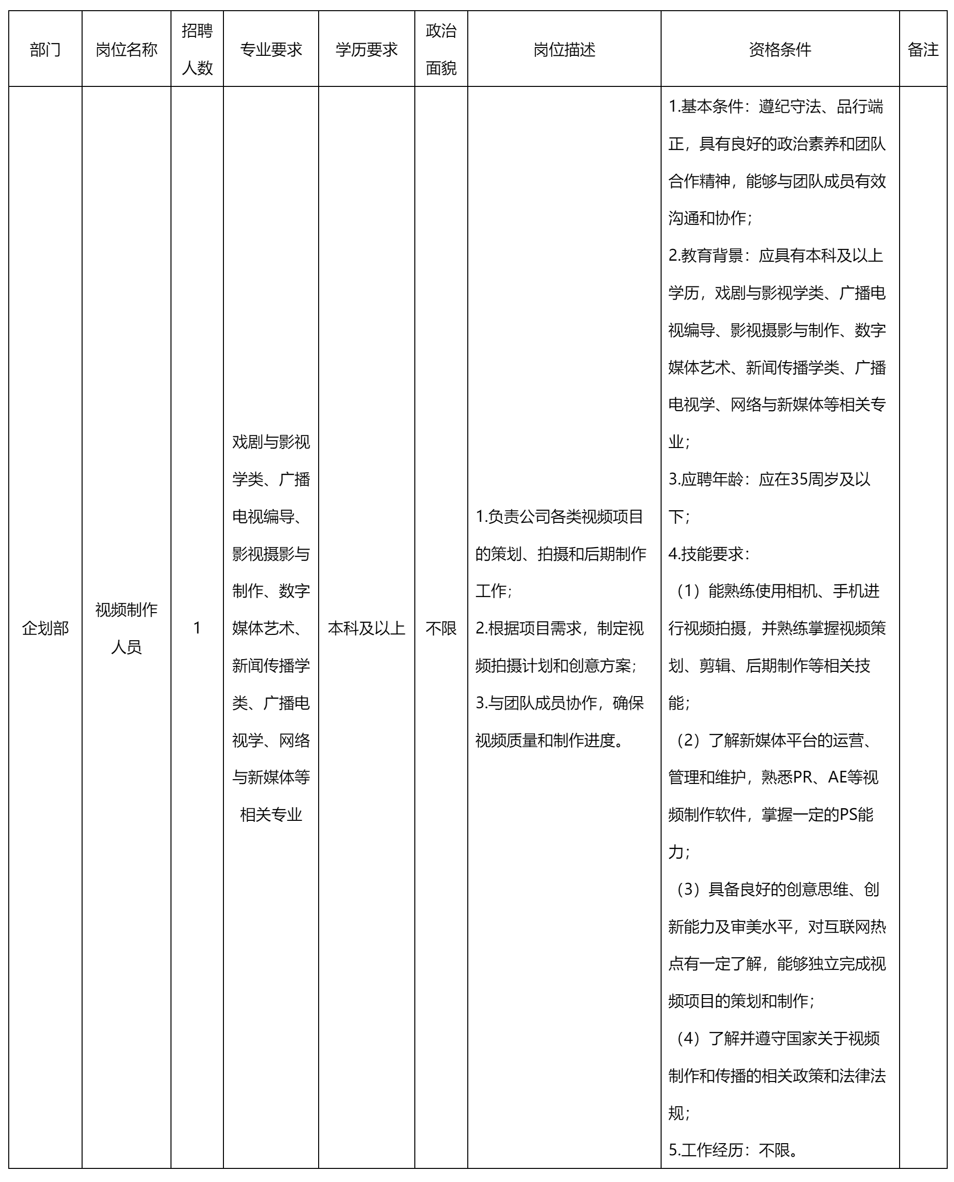 湖山电器.png