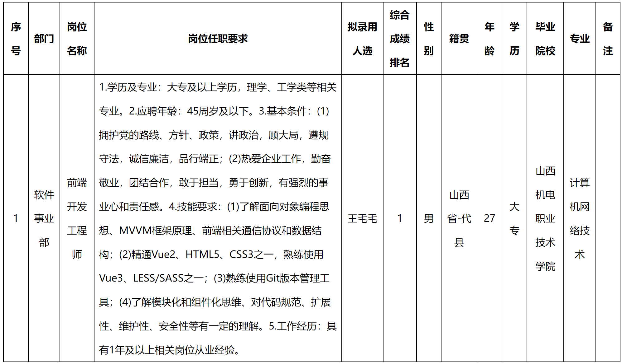 九强通信.png
