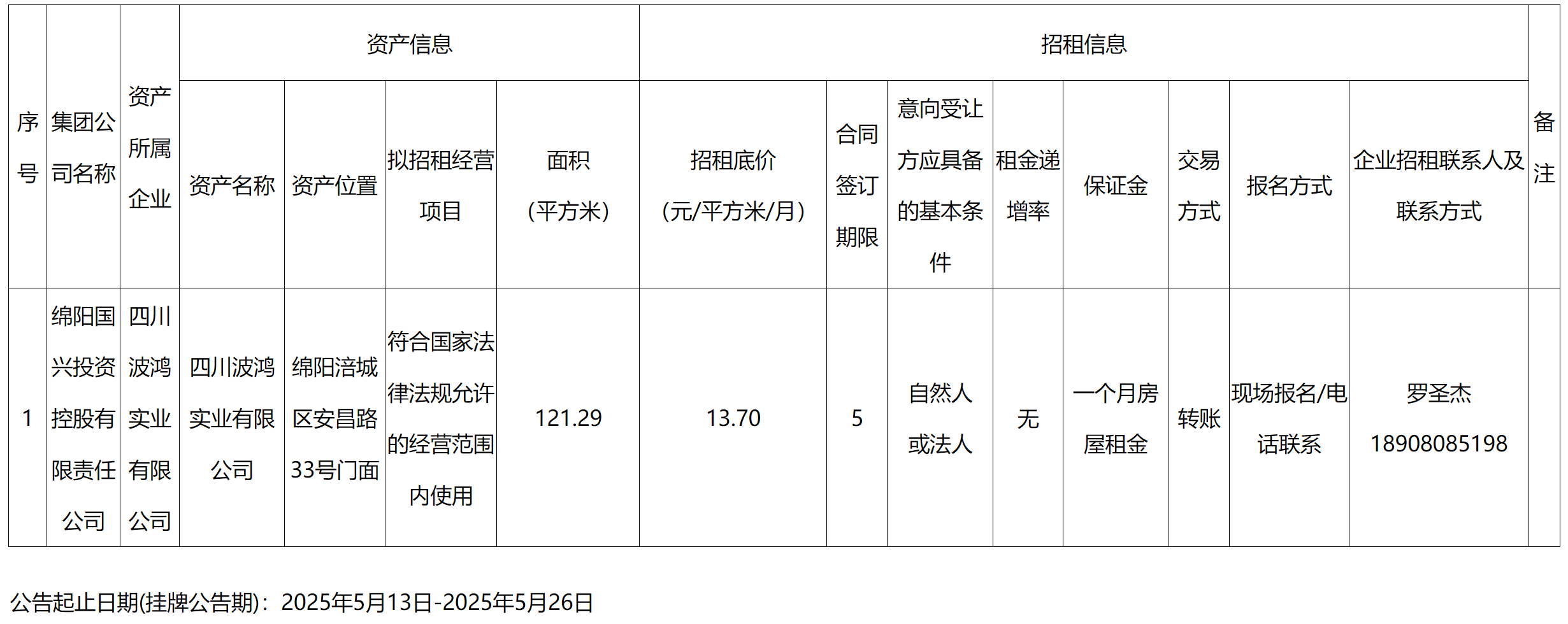 国兴.png