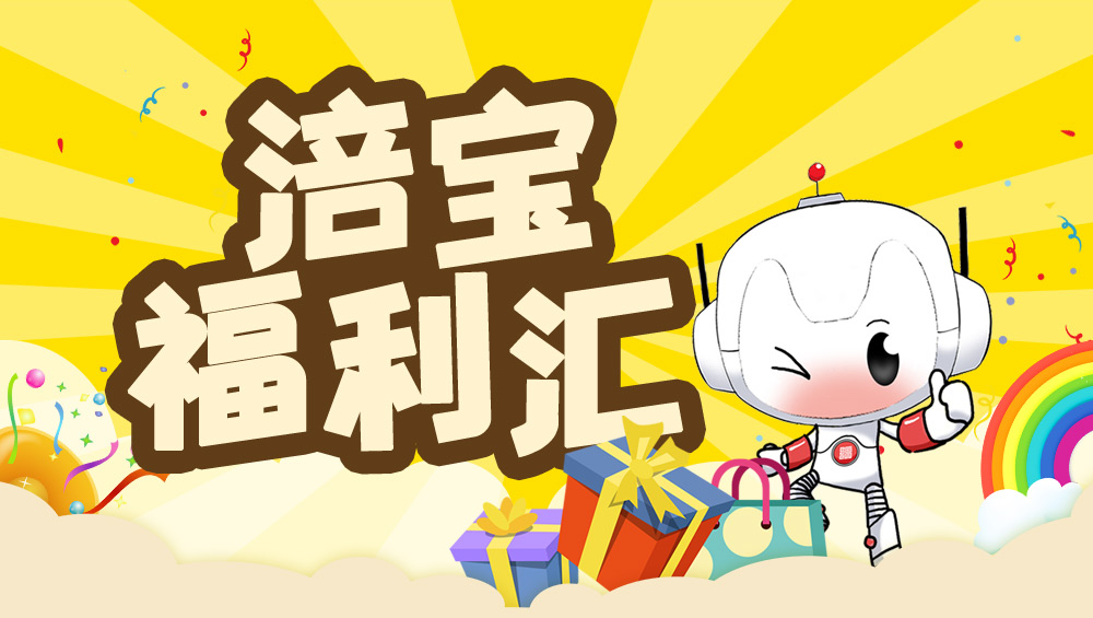 0福利汇.jpg