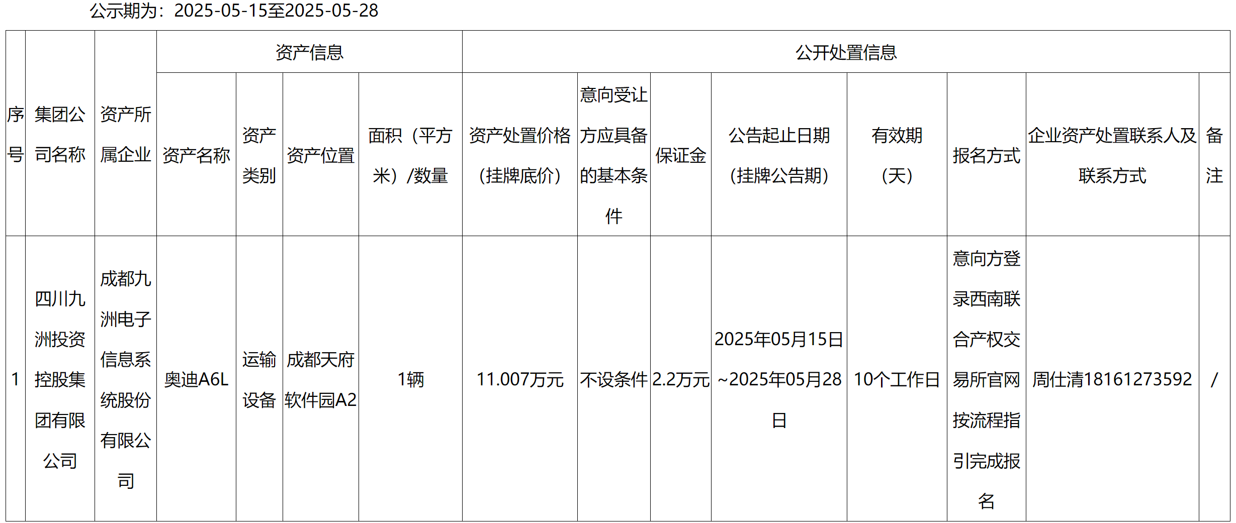 软.png