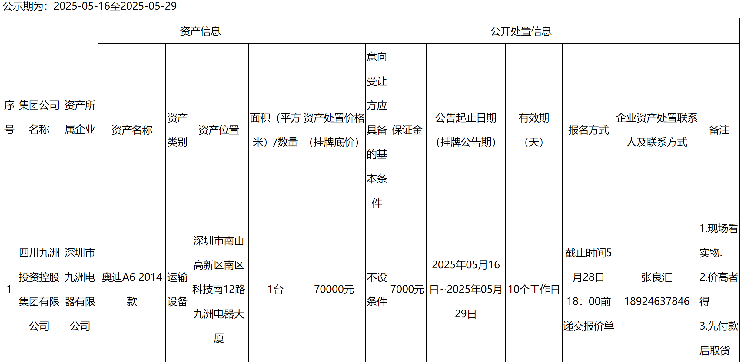 QQ截图20250519144112.png
