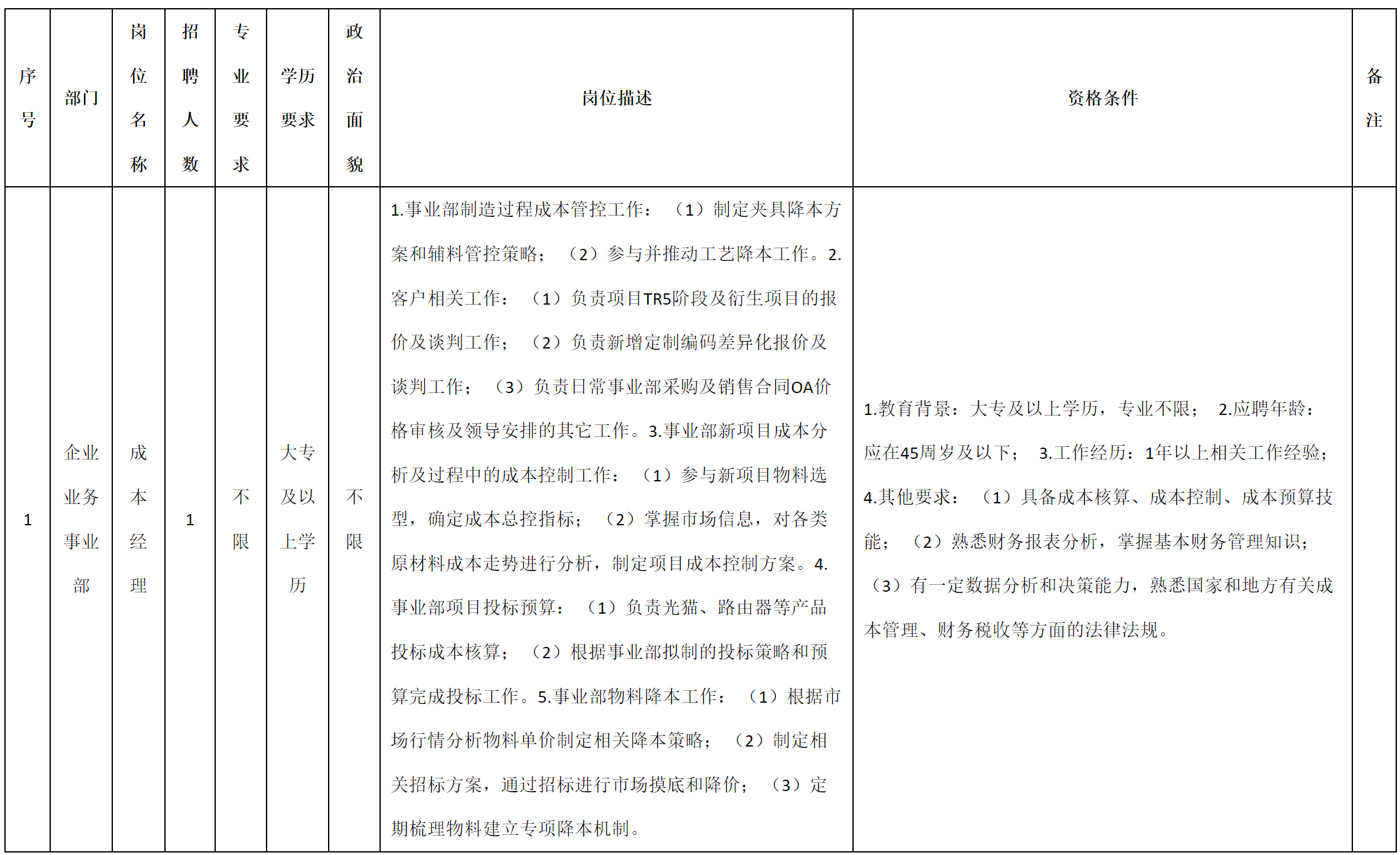 QQ截图20250520143512.png
