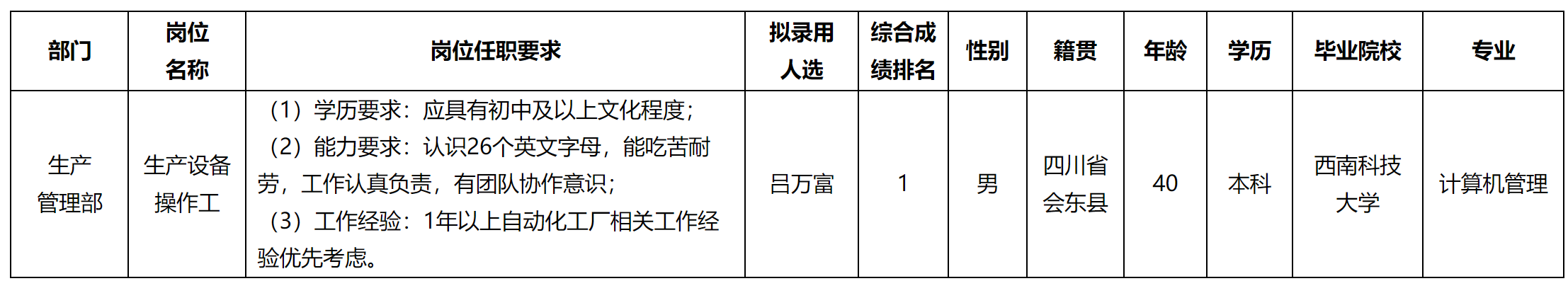 设备操作.png