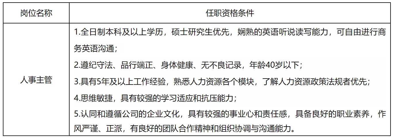 人事2.png