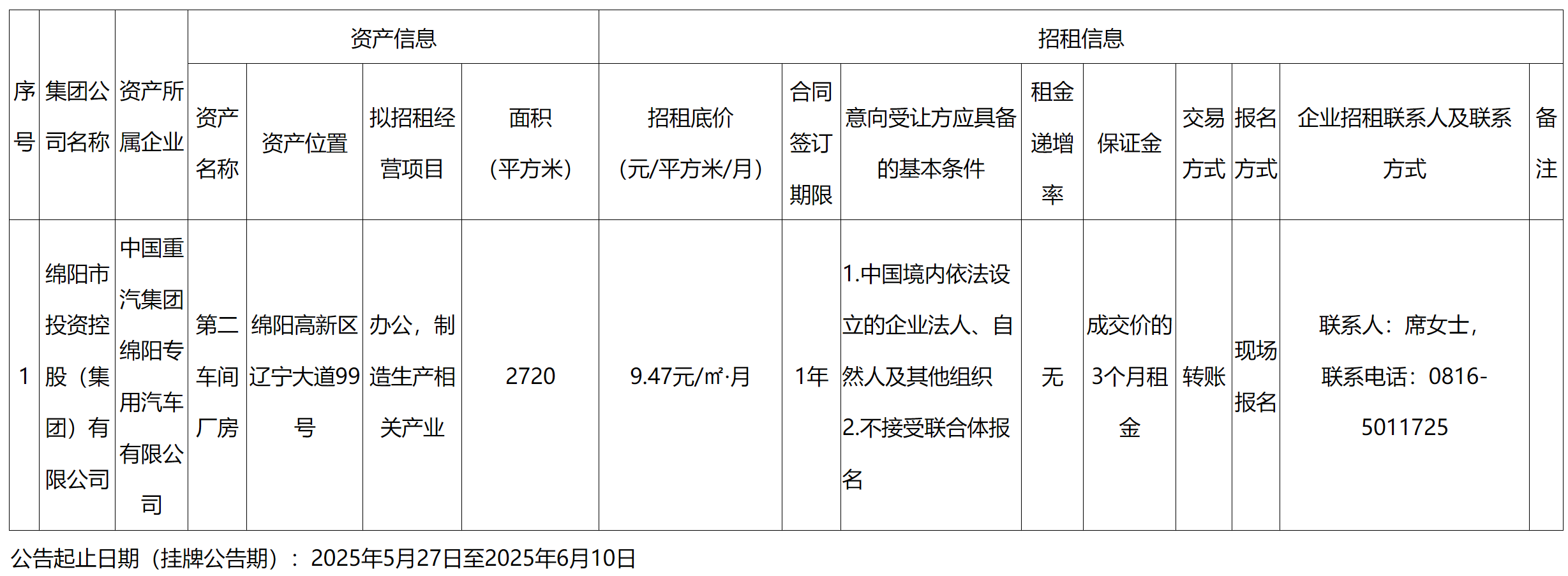 QQ截图20250528103456.png