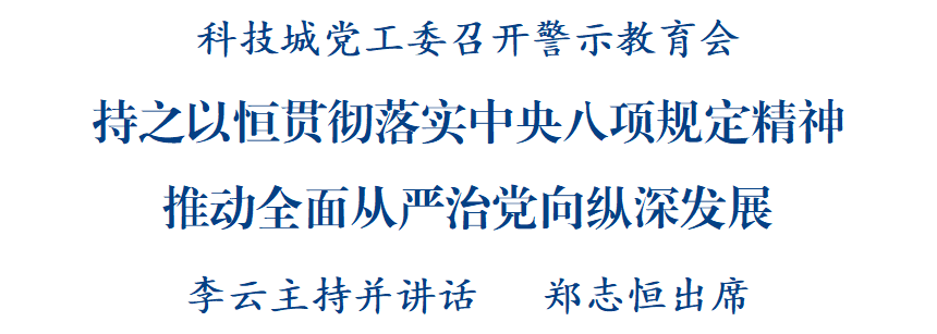 市长 最新 小.png