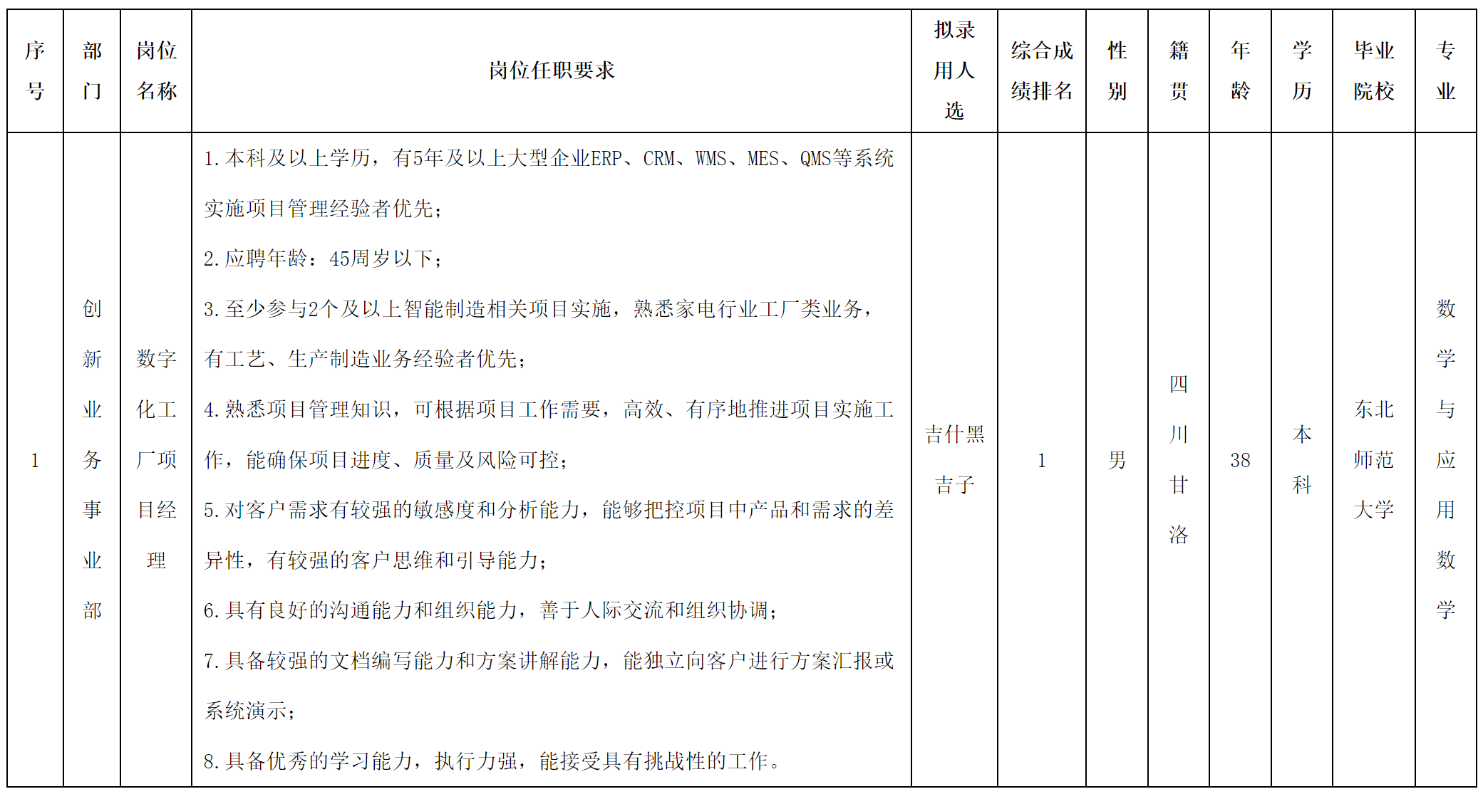 虹信软件.png