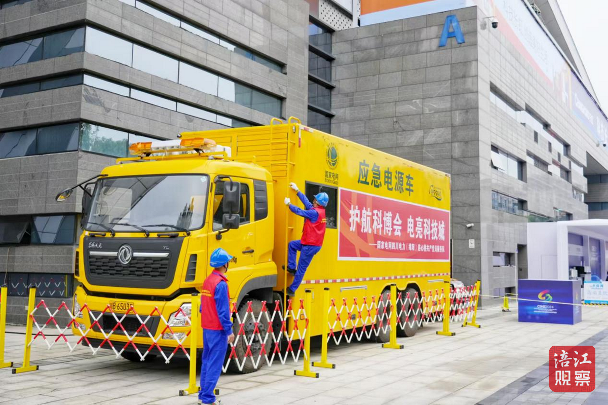 全国文明单位国网2_1.png