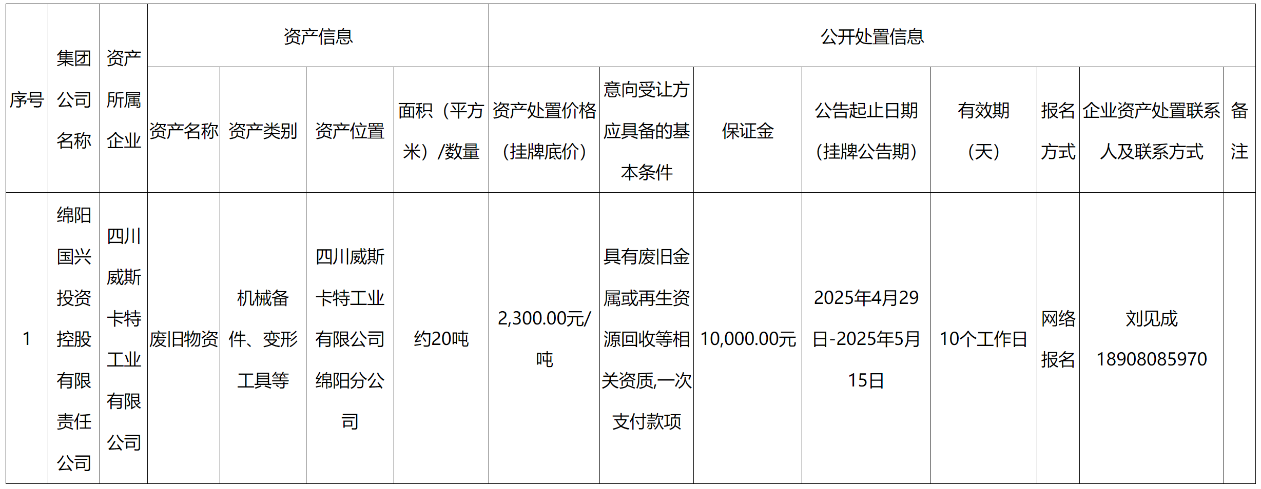 国兴.png
