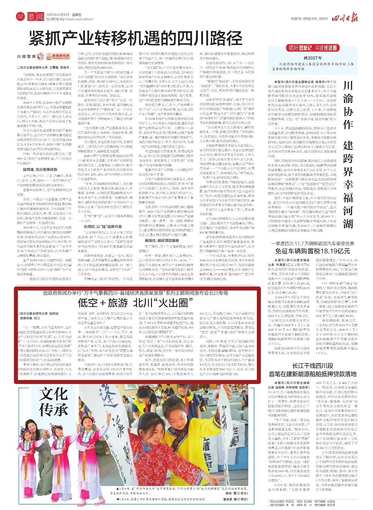 微信图片_20250509073723.jpg