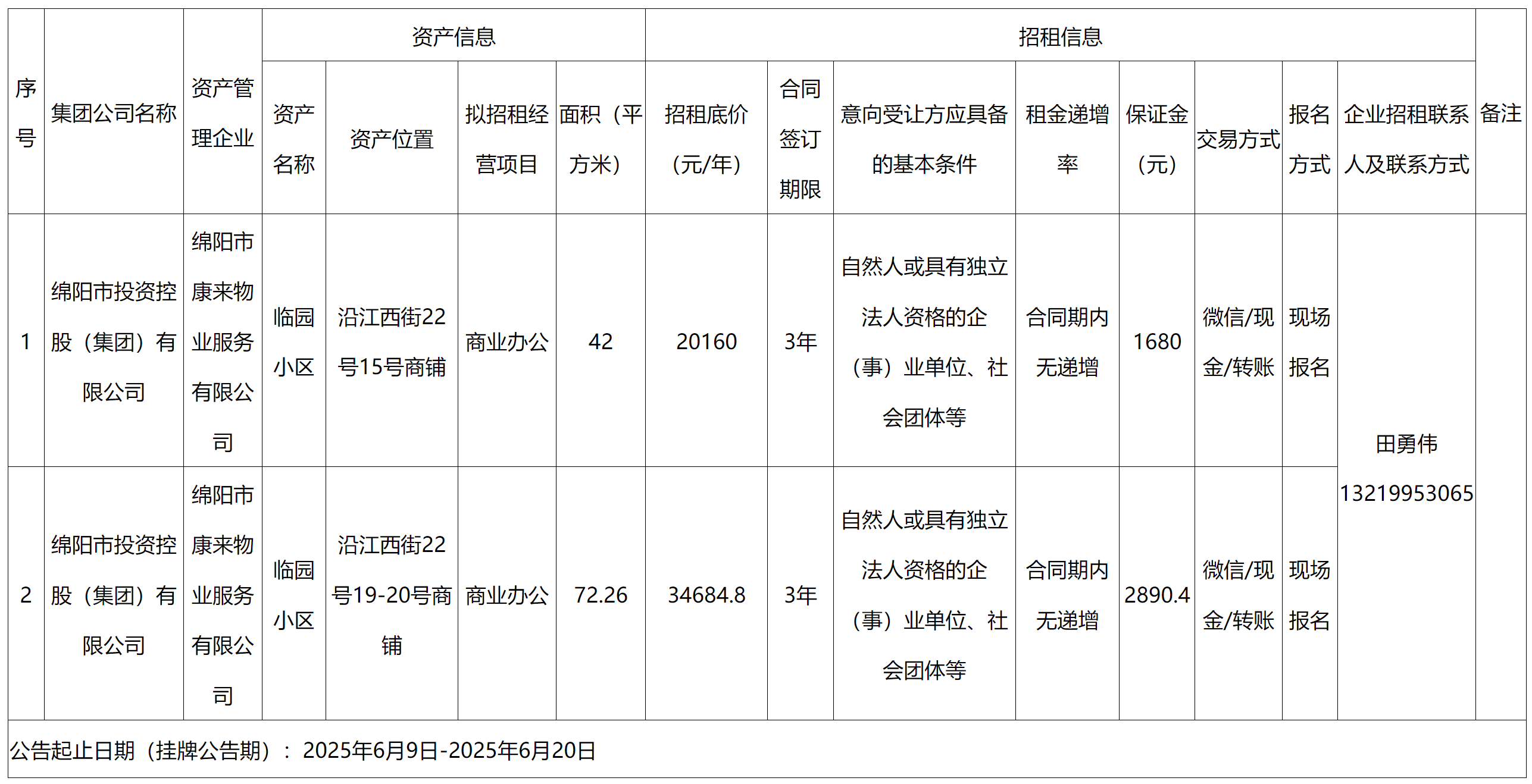 康来.png
