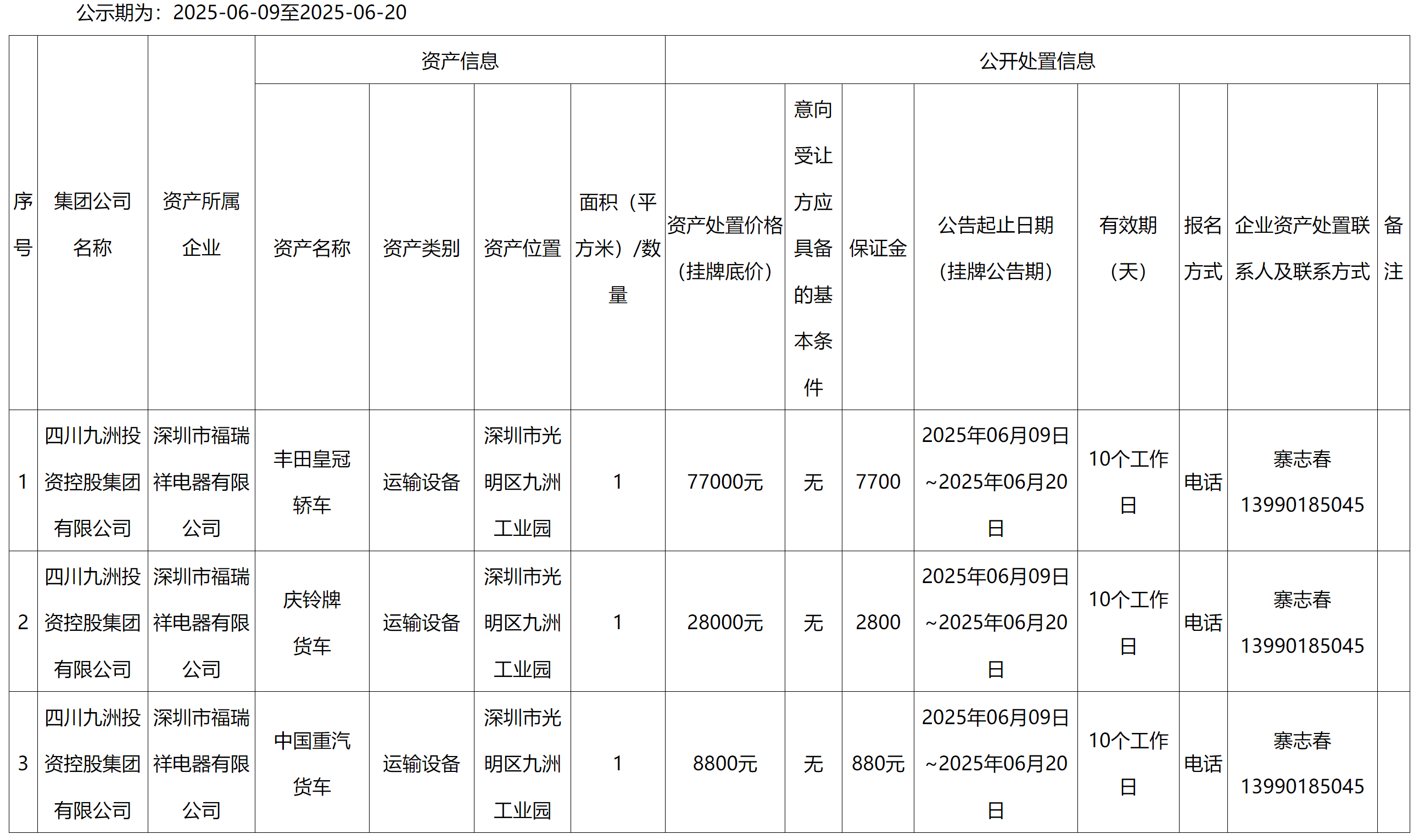 QQ截图20250610141500.png