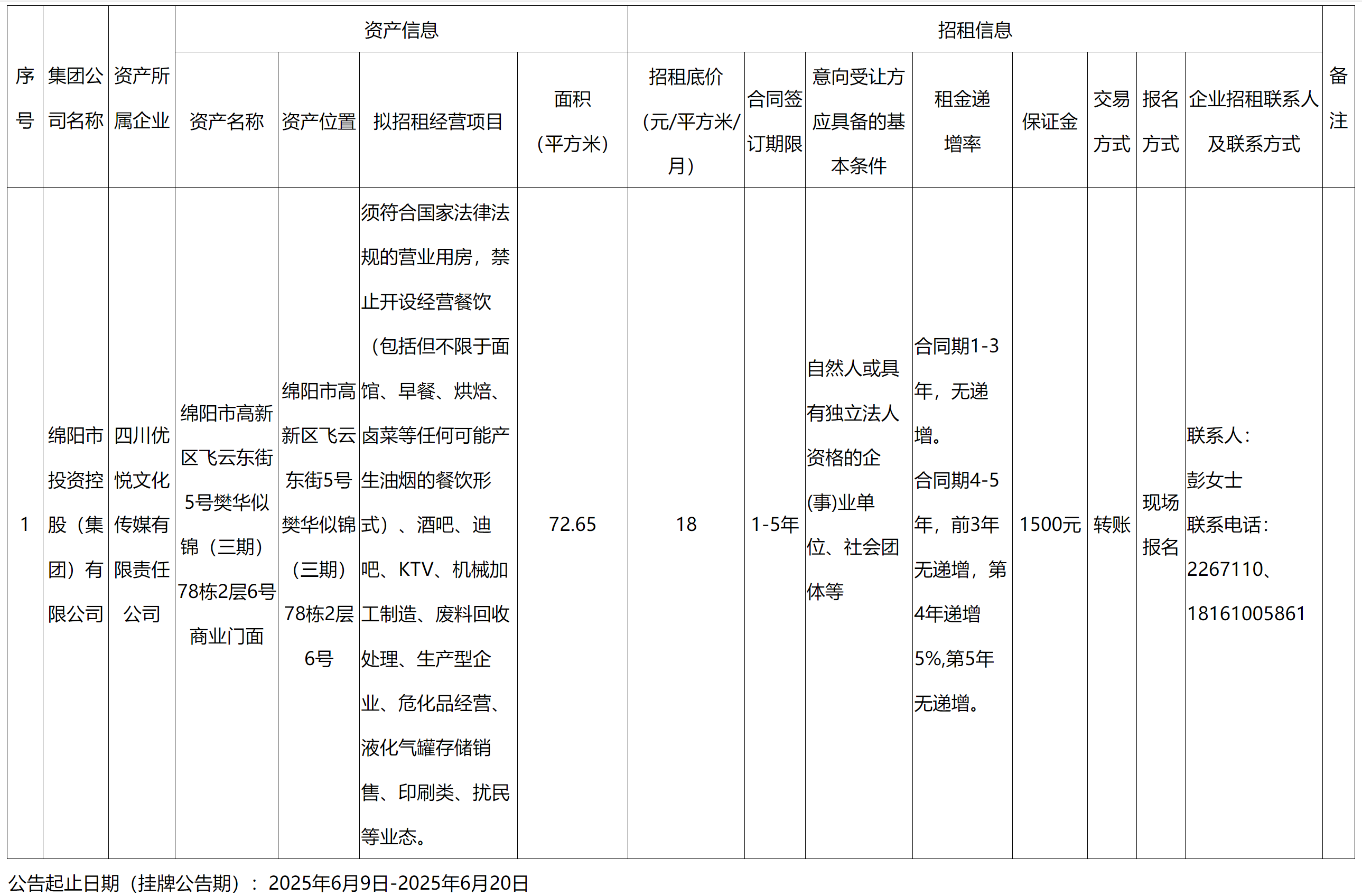 优悦.png