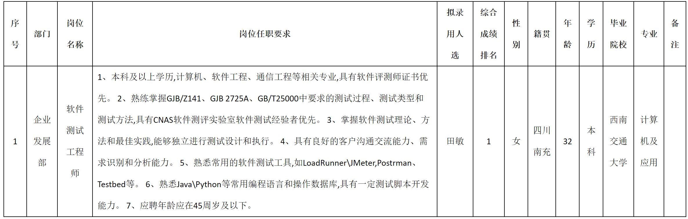 软件.png