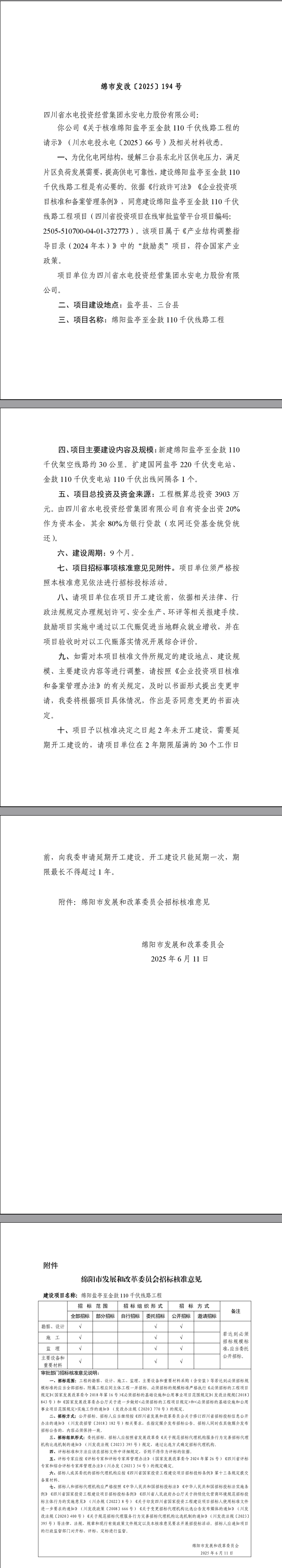 QQ图片20250616093539.png