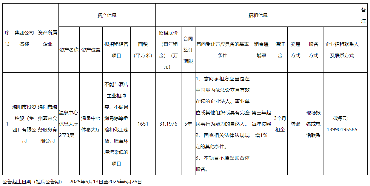 嘉来.png