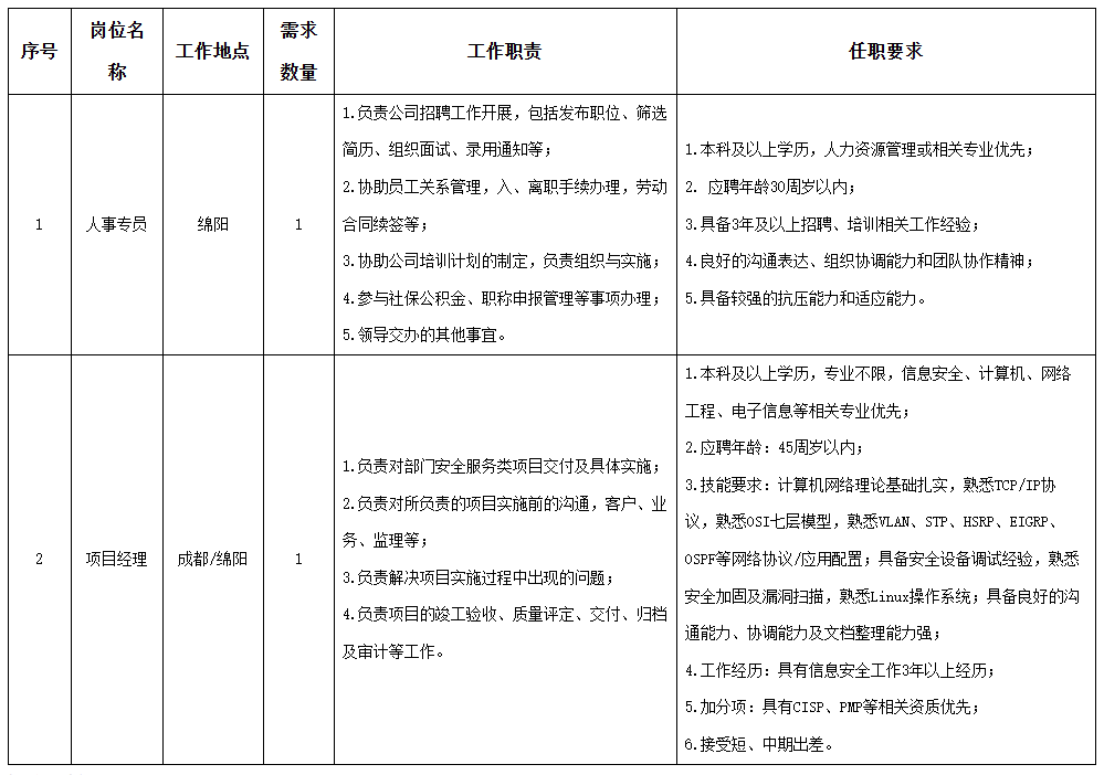 虹信软件.png