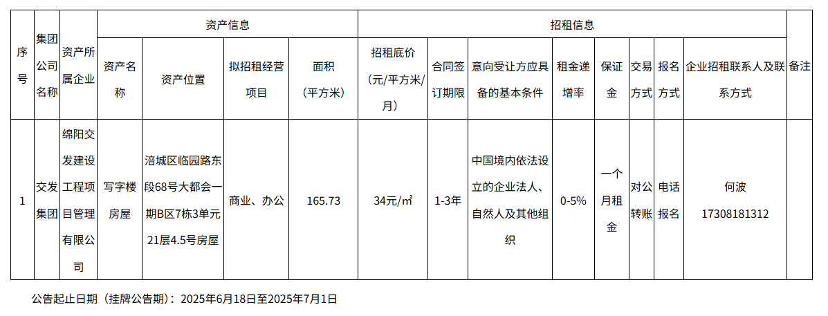 交发建工.png