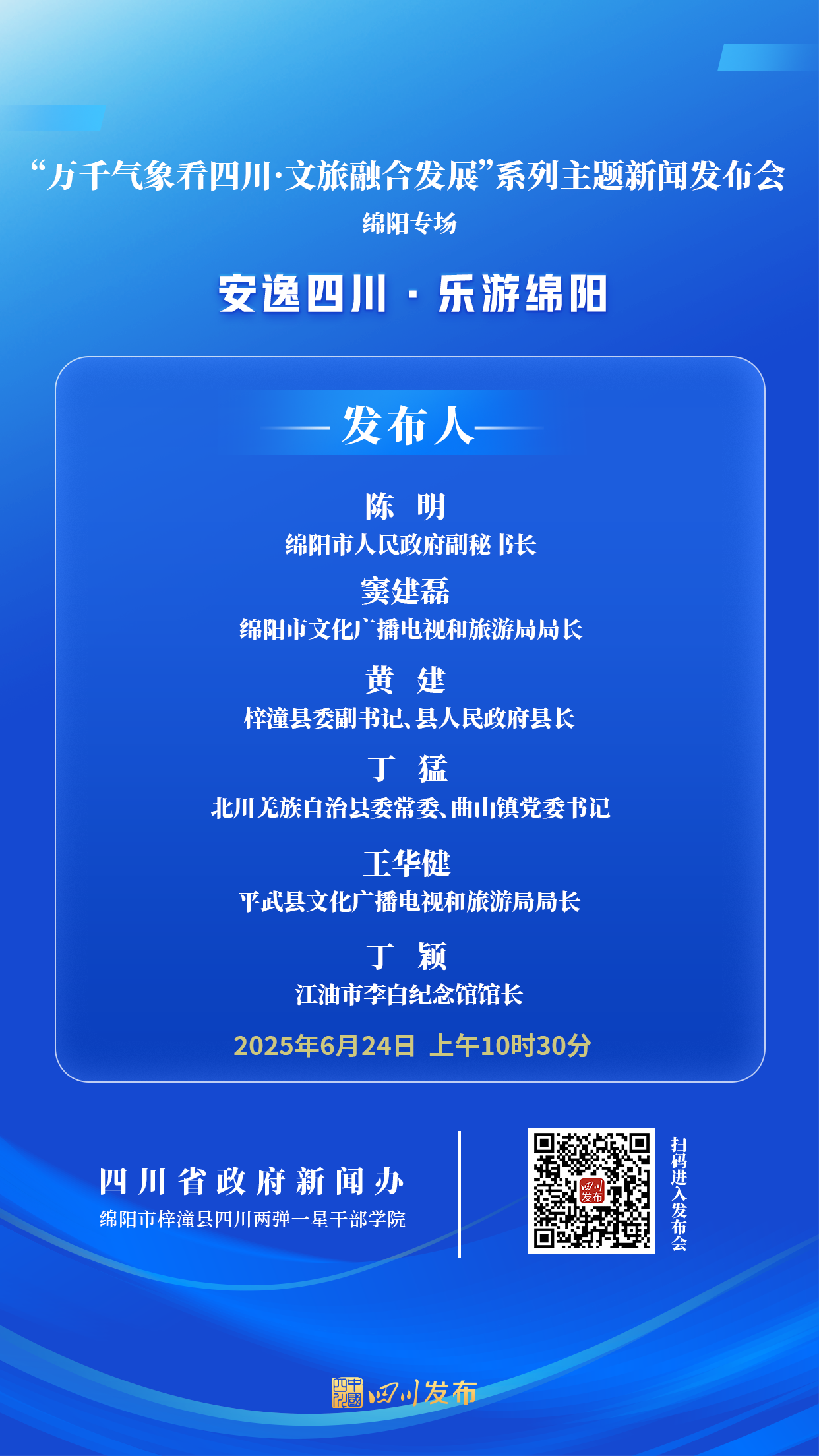 绵阳.png