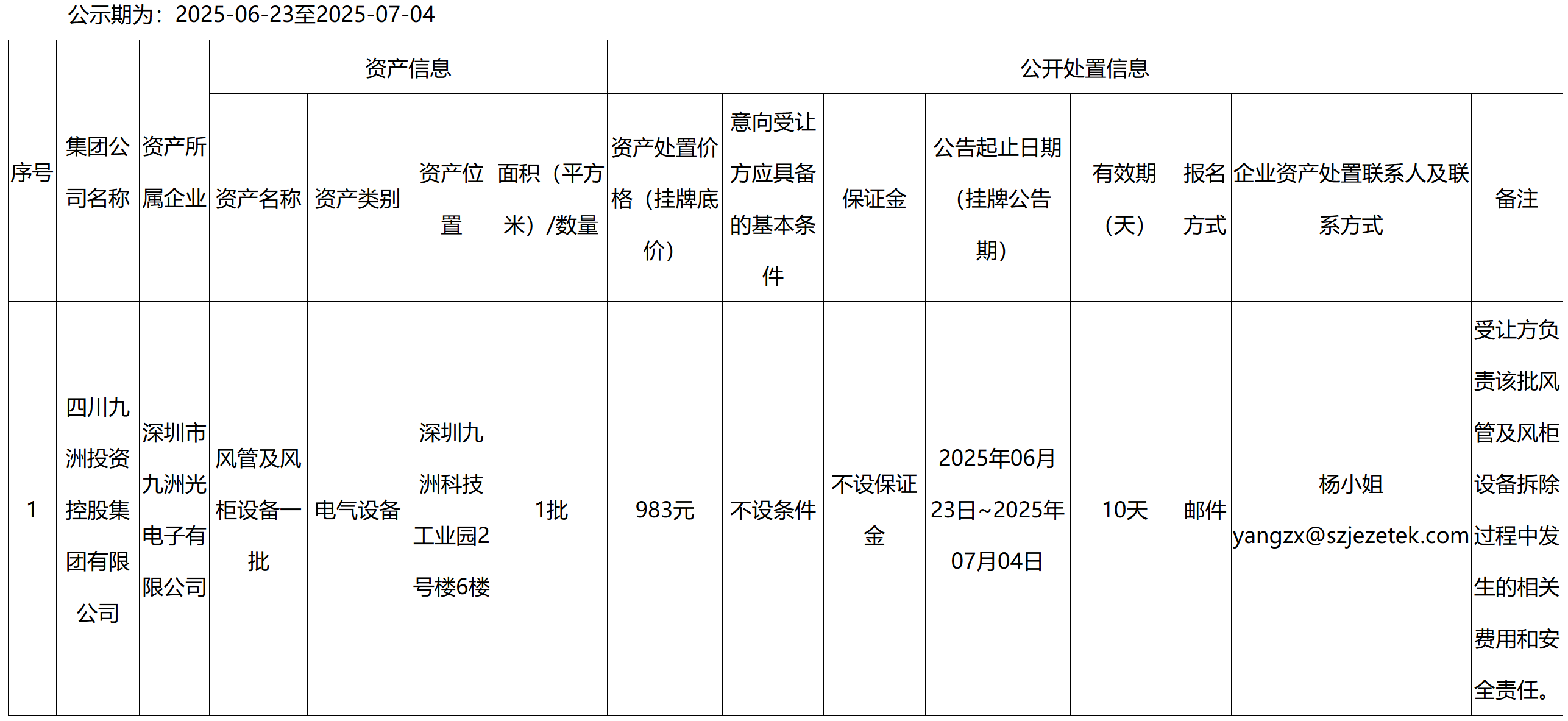 QQ截图20250624094614.png