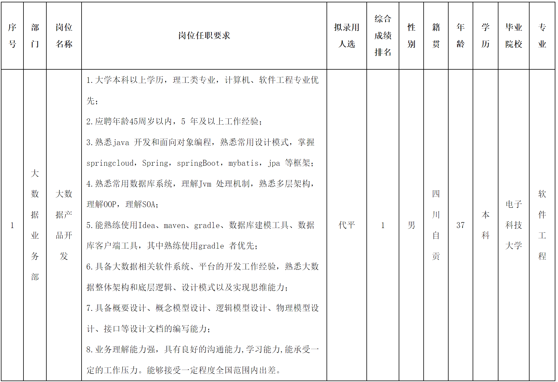 虹信软件.png