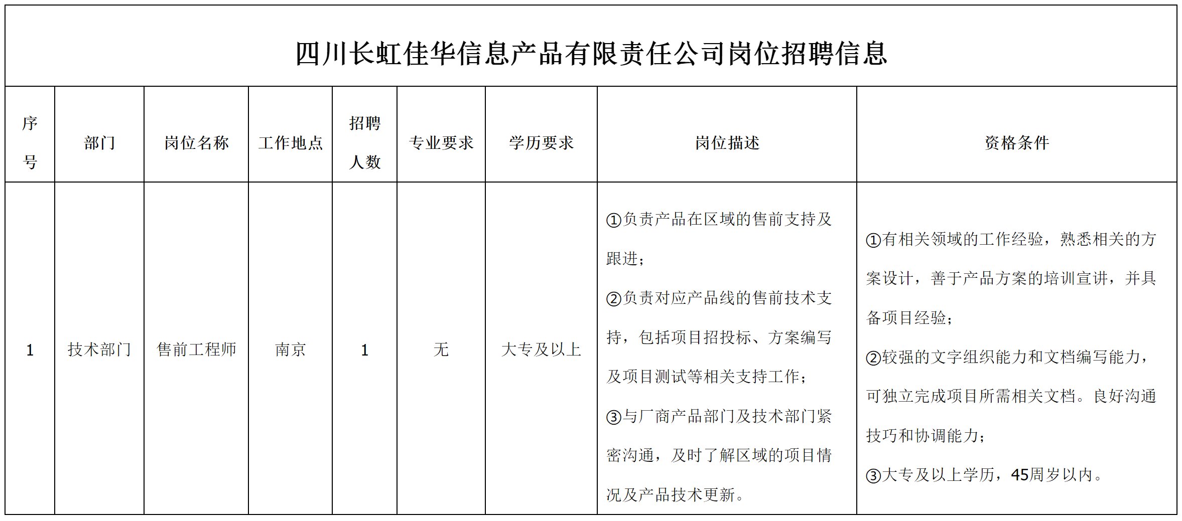 佳华.png