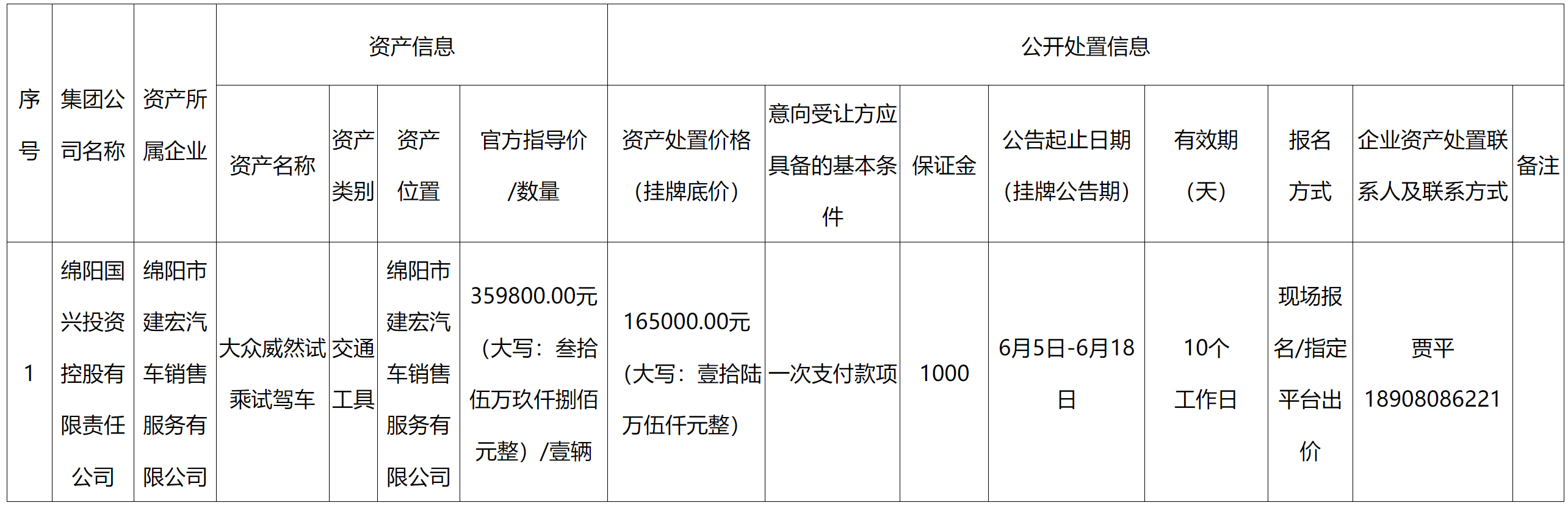 国兴.png