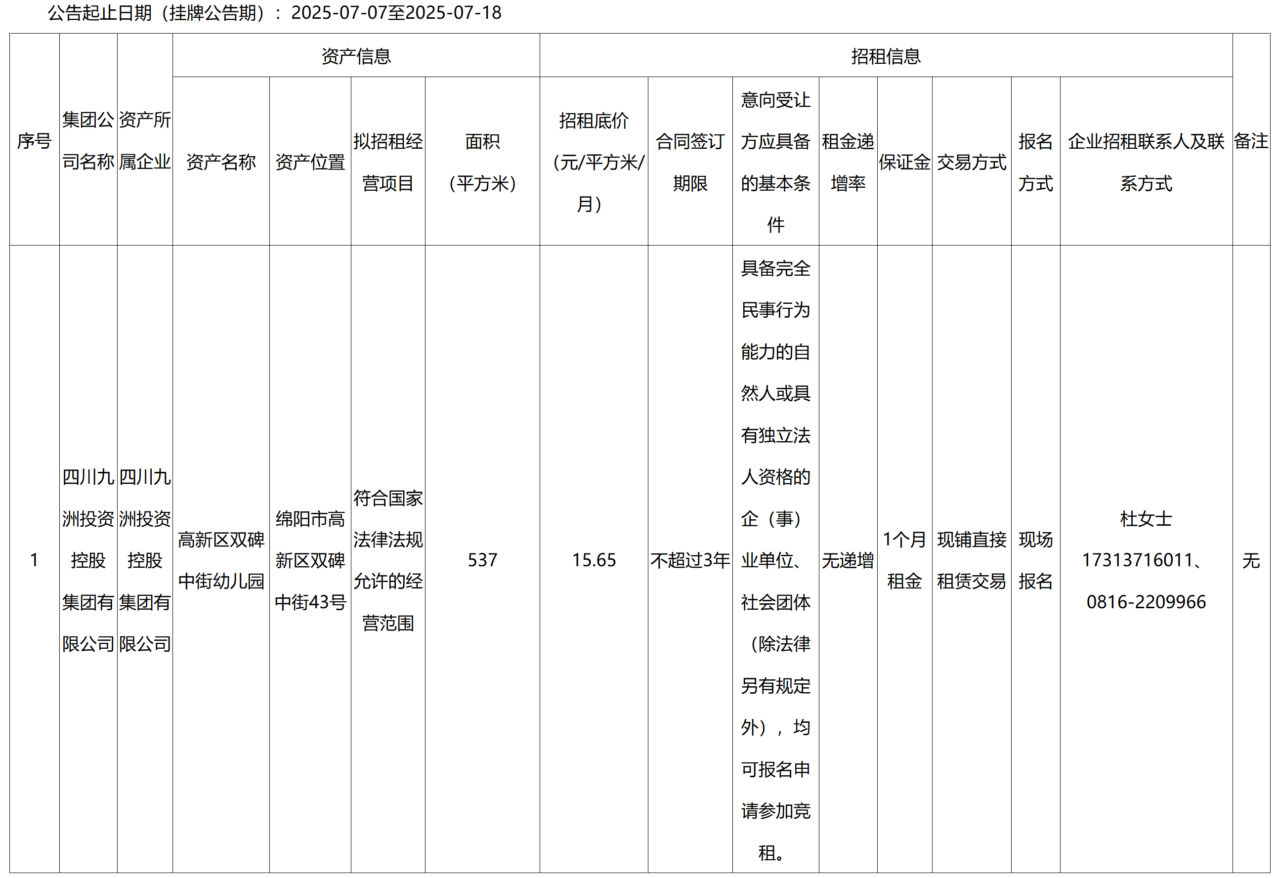 千城.png