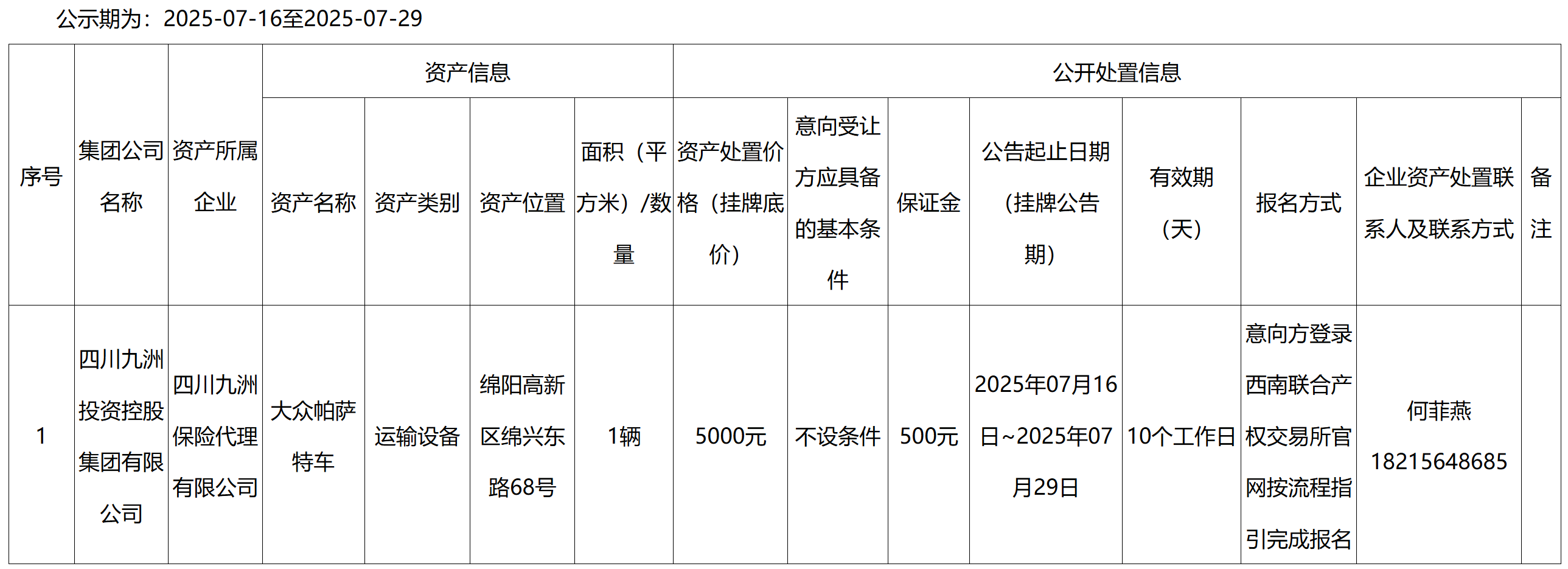 保险.png