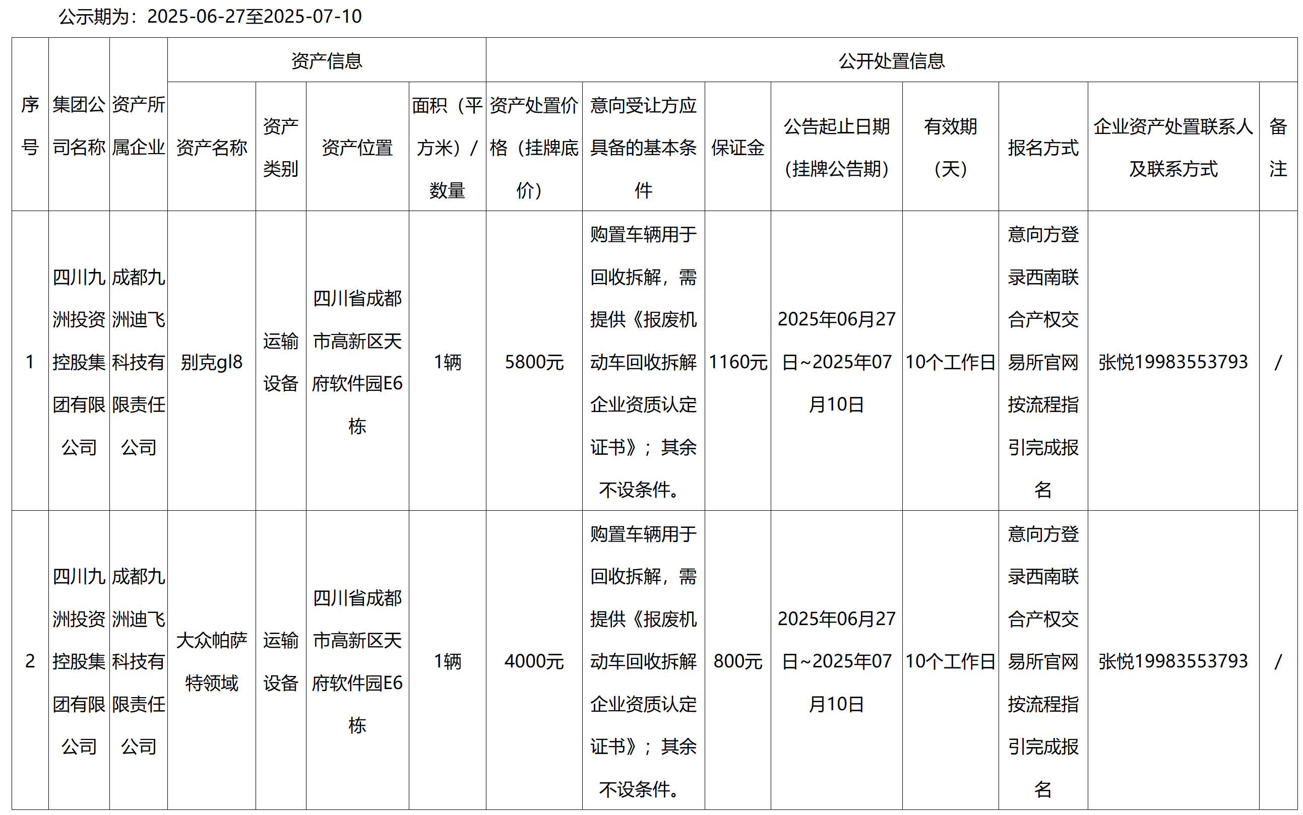 迪飞.png