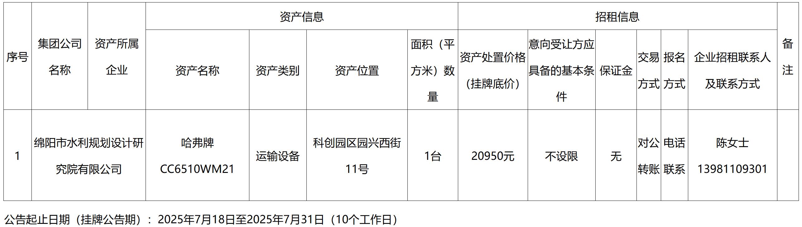 QQ截图20250721113119.jpg
