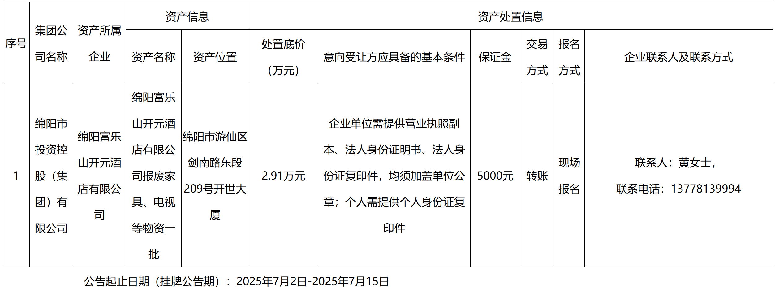 富乐.png