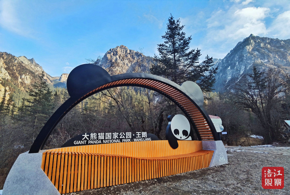 平武王朗_1.jpg