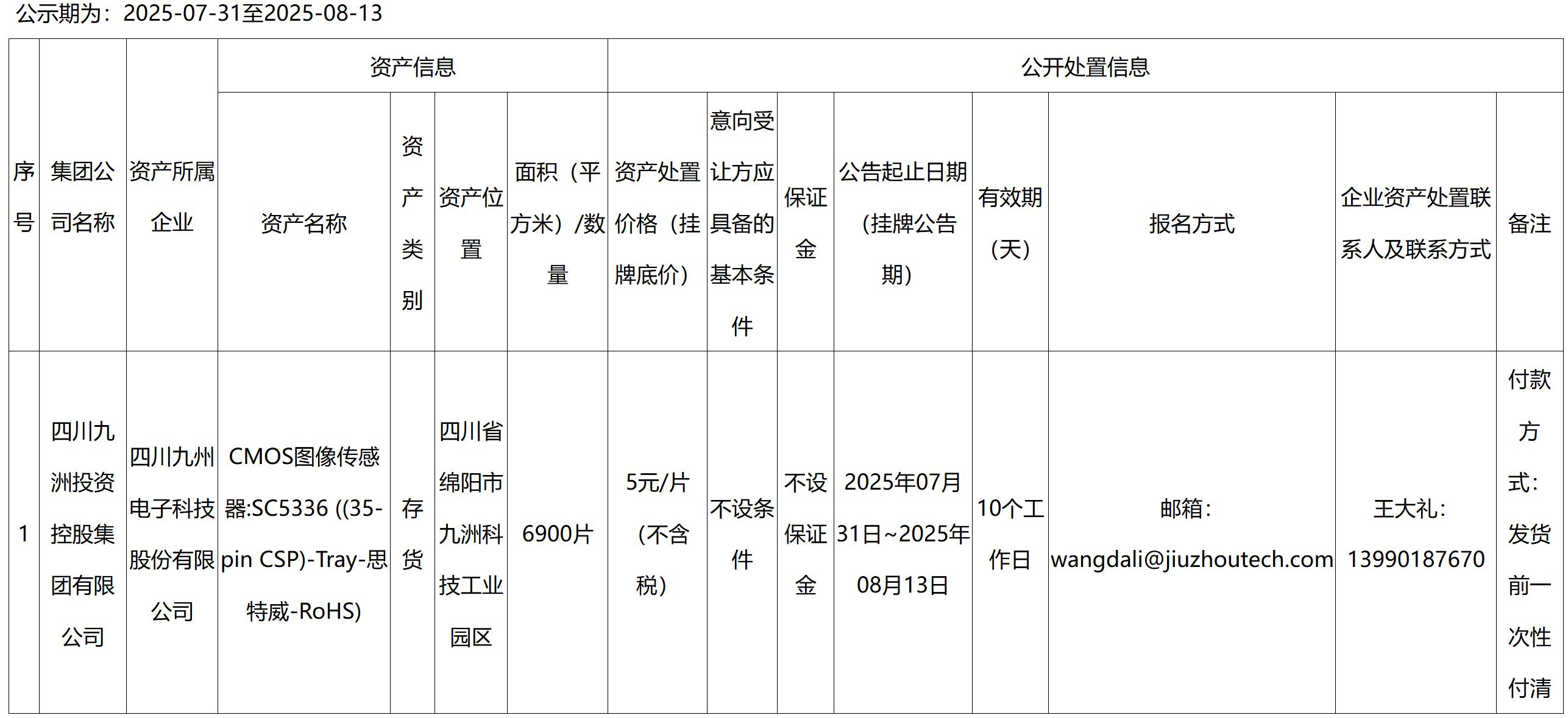 QQ截图20250801095434.jpg