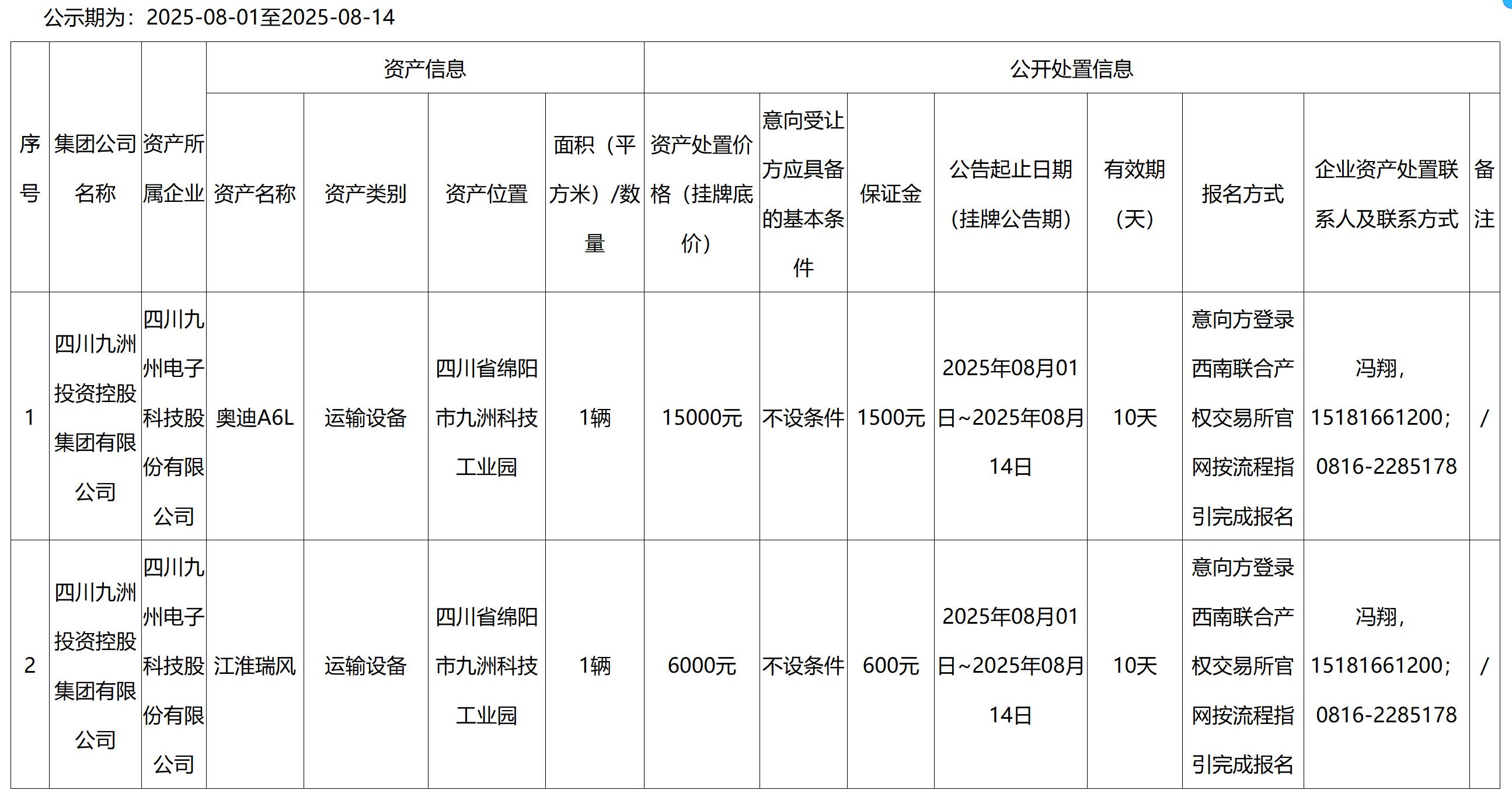 QQ截图20250804101506.jpg
